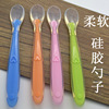 Children's silica gel soft spoon, handle heart shaped, wholesale