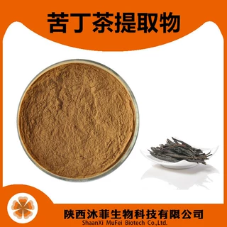 苦丁茶提取物10-1 速溶苦丁茶粉 富丁茶粉浓缩苦丁茶粉苦丁茶浸膏
