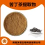 浓缩速溶浸膏苦丁茶提取物