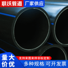 联沃厂家直供高标准农田生产聚乙烯顶管黑色园林绿化盘管pe给水管