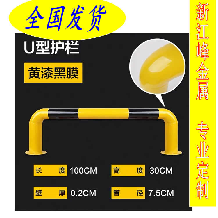 钢管U型护栏防撞杆马路隔离护栏阻车挡车器停车桩车位U型桩形加厚