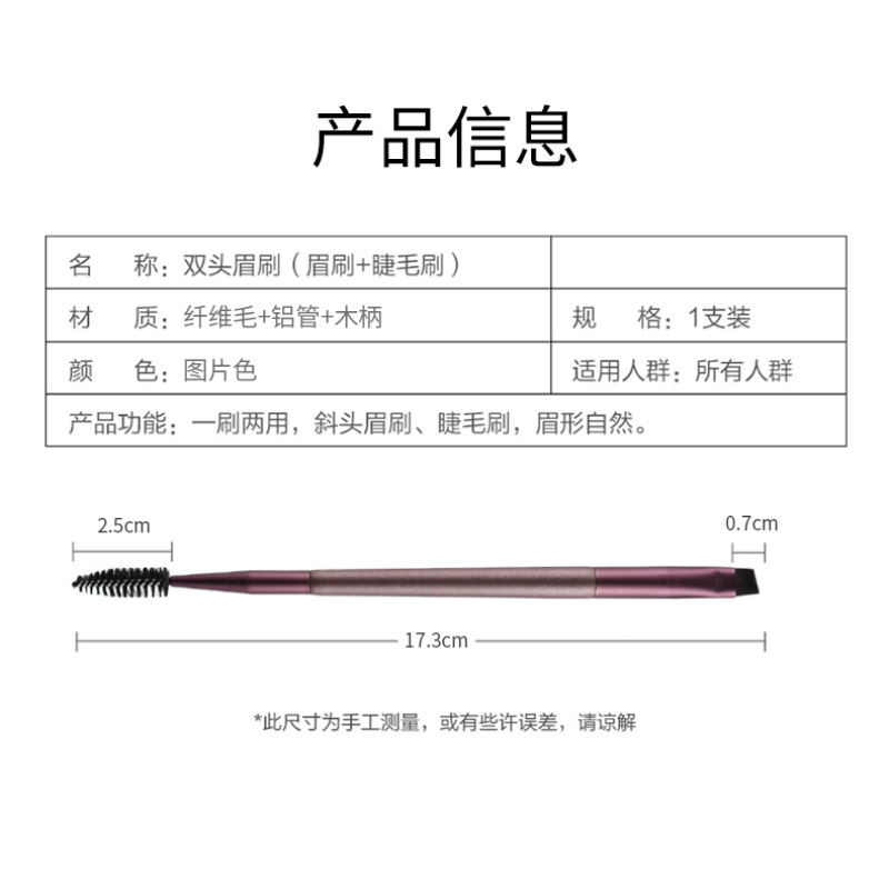 Zhuolya fábrica delineador de ojos cepillo de cejas en stock original exportación única europea y americana maquillaje cepillo de pestañas rizador de doble cabeza cepillo de cejas al por mayor