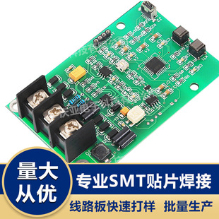 Jiangsu smt circuit board patch processing pcd electronic circuit board professional design sample source factory direct supply