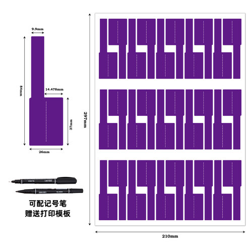 Cable self-adhesive sticker waterproof and oil-proof communication room power cord A4 color P-type cable label paper