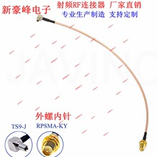 TS9��90��ֱ�ǹ��DRP-SMAĸ�쾀�W��WIFI���lRF/GSM�A��·����
