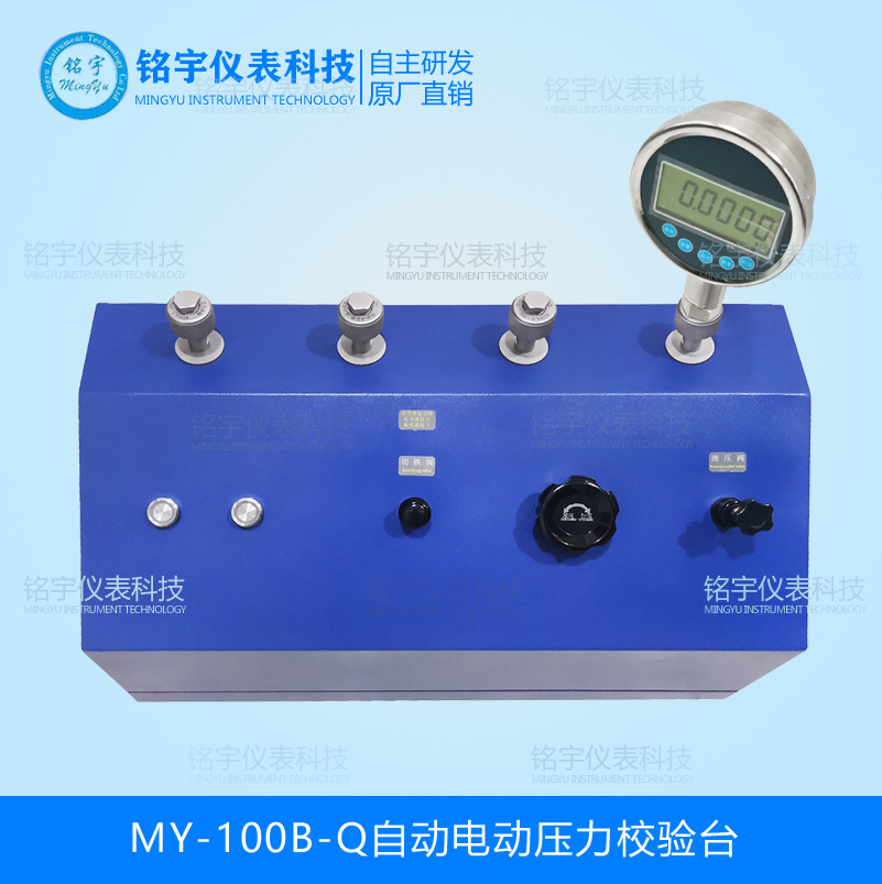 自动电动压力校验台电动校验台（真空）箱体智能自动仪表压力泵