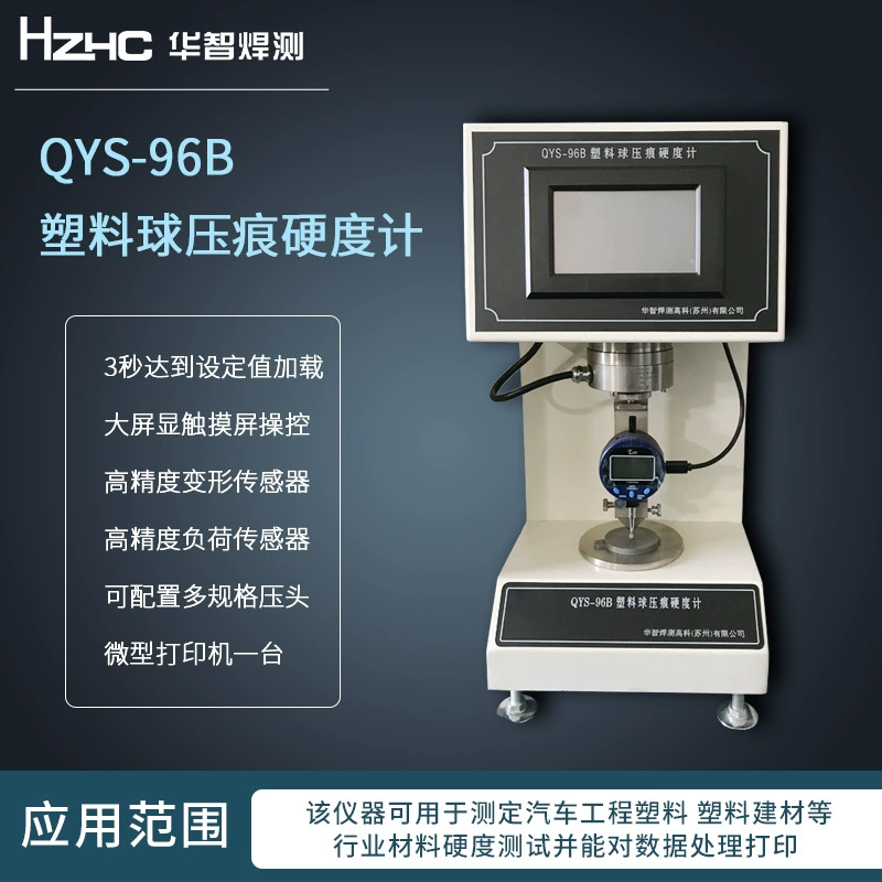 Производитель поставляет высокоточный промышленный измеритель твердости вдавливания микро принтер пластиковый шарик твердость