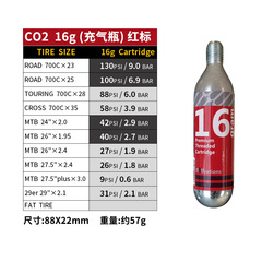 Bicycle quick inflatable bottle road bike mountain bike inflatable cylinder CO2 carbon dioxide 16g small steel cylinder inflatable bottle