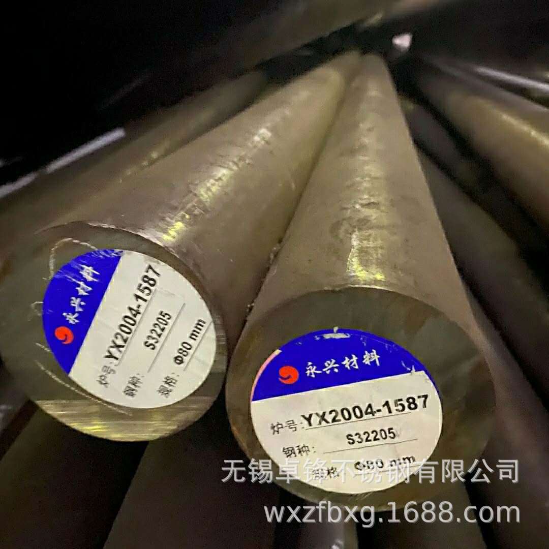 永兴特钢S32205双相不锈钢圆钢,00Cr22Ni5Mo3N圆钢,规格齐全