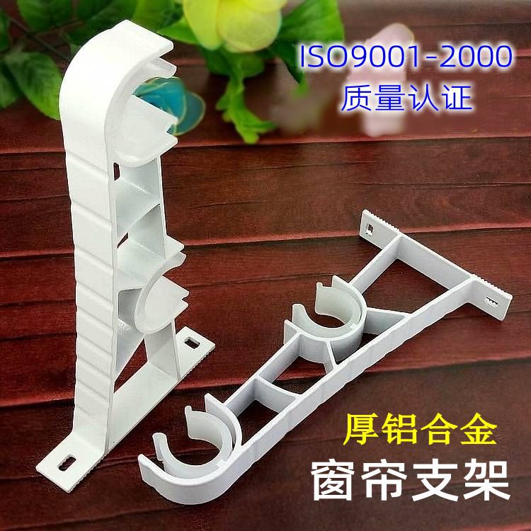 Curtain Bracket Roman Rod Foot Side-Mounted Aluminum Alloy Base Pure White Milky White White Black Thickeneded Double Bracket Curtain Bracket Roman Rod Foot Side-Mounted Aluminum Alloy Base Pure White Milky White White Black Thickeneded Double Bracket