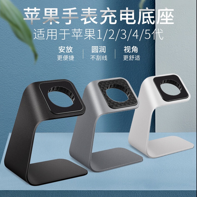 Factory direct supply aluminum alloy Apple Watch Desktop Charging Stand for Apple Watch Charging stand