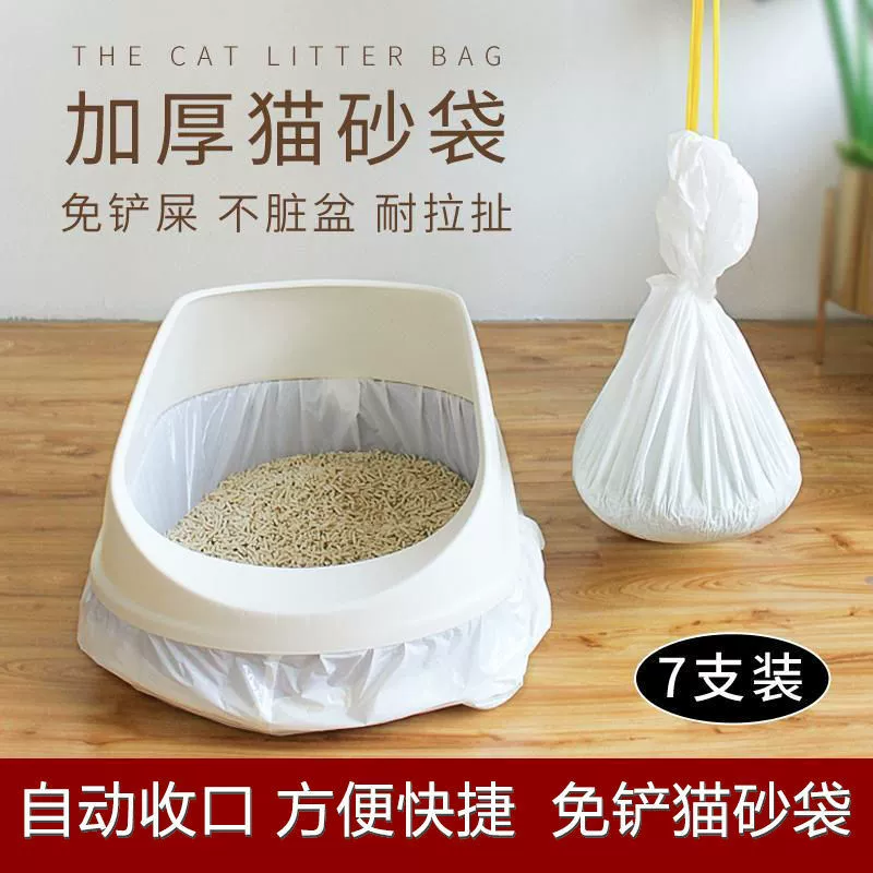 Ленивый мешок для кошачьего туалета без лопаты кошачий Туалет мешок большой утолщенный одноразовый полиэтиленовый пакет 7 штук для чистки