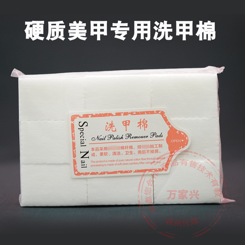 Nail nail washing cotton nail washing towel wholesale hard not crumbs disposable nail washing cotton non-woven fabric 550 pieces Nail nail washing cotton nail washing towel wholesale hard not crumbs disposable nail washing cotton non-woven fabric 550 pieces