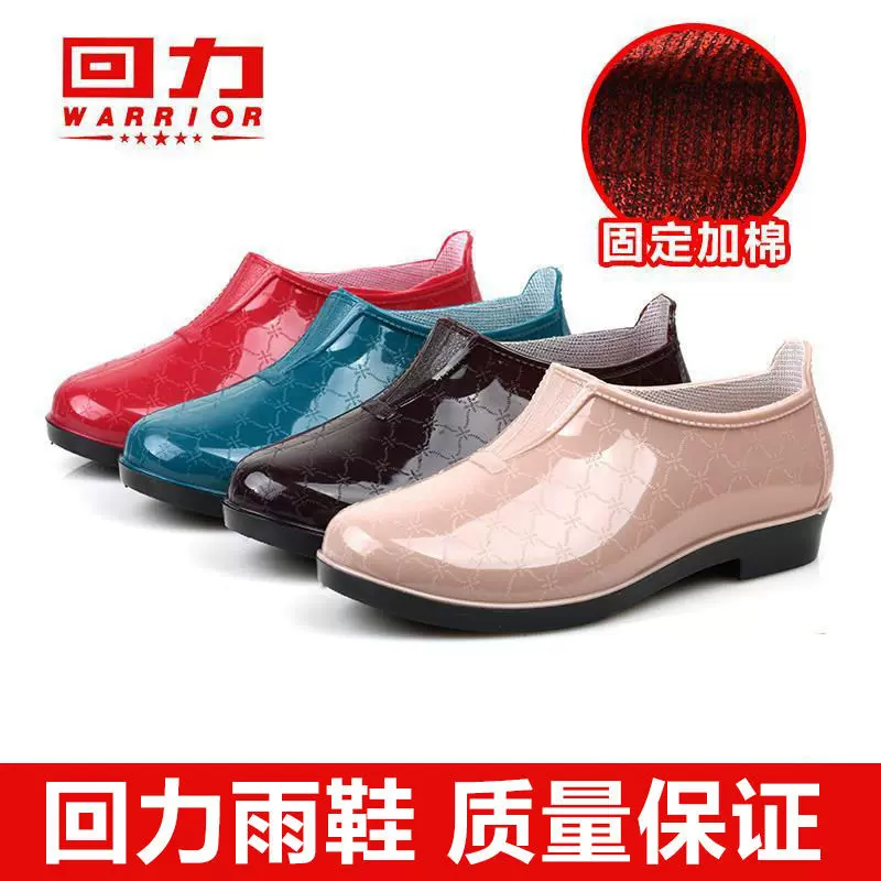 回力低帮雨鞋女士水鞋女雨靴短筒时尚防水鞋厨房防滑胶鞋工作套鞋