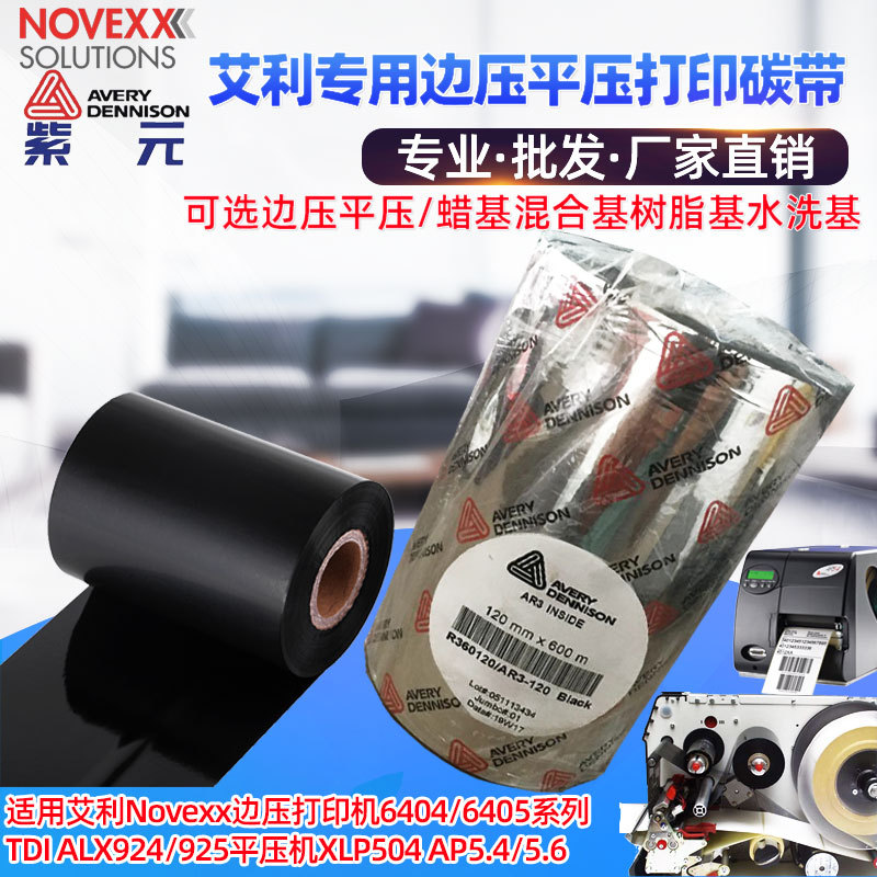 Avery����̼����ѹAR3 AX1 5 9 AX2 48ƽѹARJA��ǩW��ӡ��ɫ��