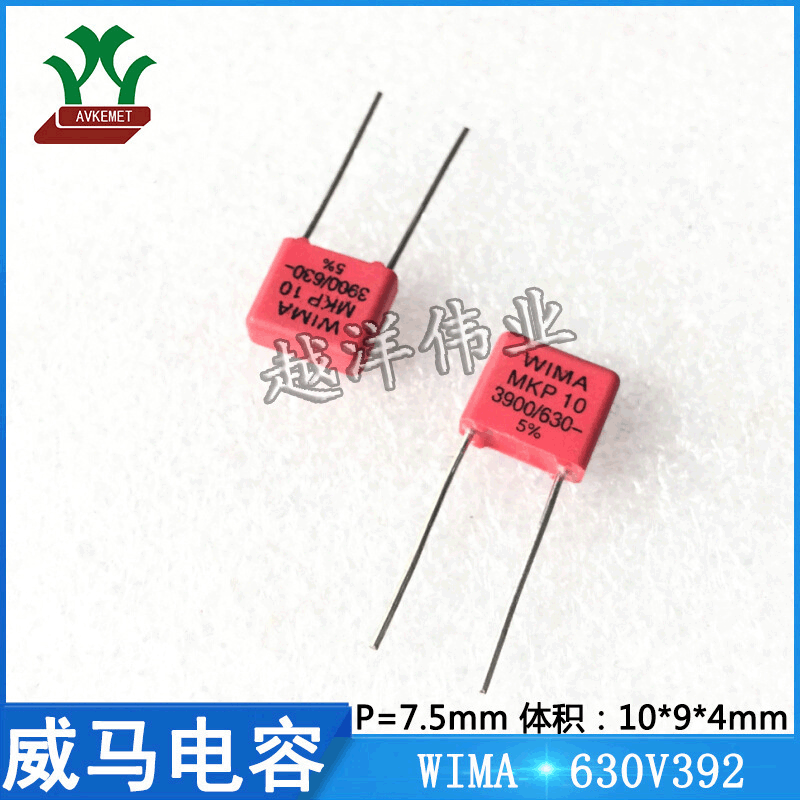 威马 WIMA 630V392 MKP1J013902C 音频 聚丙烯 金属化 聚酯膜电容