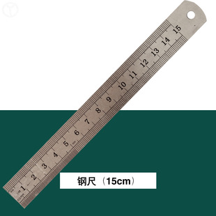 Wholesale Shuguang stainless steel ruler double-sided scale Square 15cm ruler steel ruler