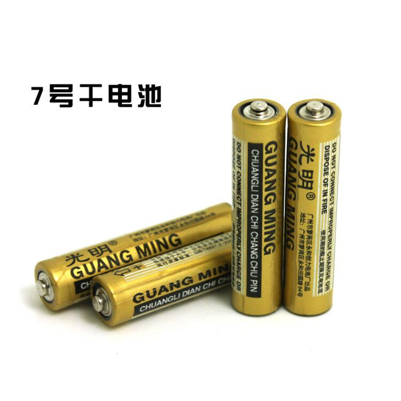 正品光明7号干电池AAA R03 1.5V七号碳性电池 玩具鼠标遥控器电池