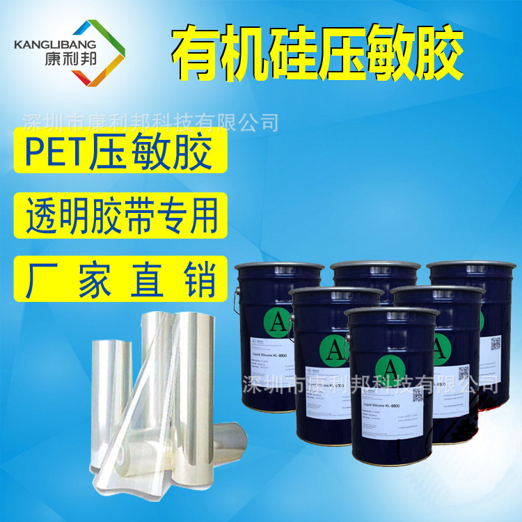 深圳PET离型膜专用有机硅胶水PET保护膜硅胶胶水