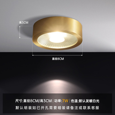Todo-cobre superficie montada Downlight LED Ultra-Delgado hogar agujero de la lámpara de techo lámpara de foco Nordic techo pasillo lámpara de pasillo