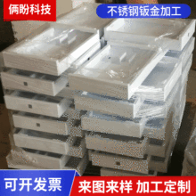 杭州鈑金加工戶外不銹鋼電箱電櫃櫃體機架機箱機械外殼生產制作