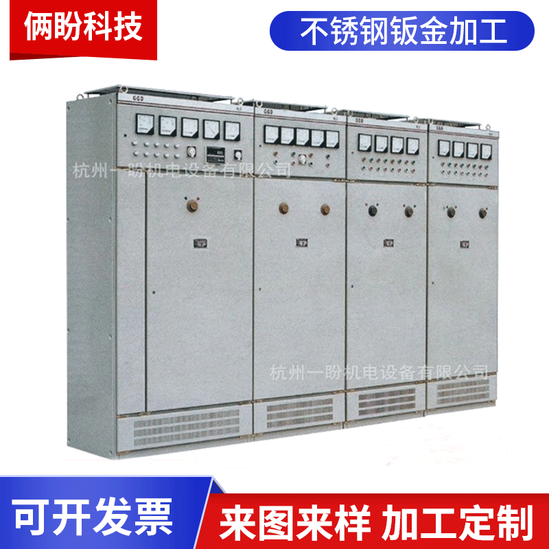 杭州钣金加工机箱机柜外壳激光切割数控冲压折弯非标制作厂家