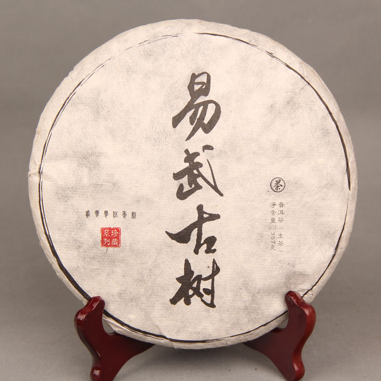 批發陳年老生茶 易武古樹生茶 七子餅 勐海茶葉普洱 昆明干倉