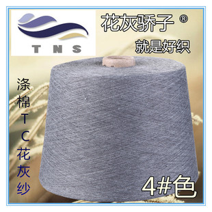 ᘿ���A�C�ü� ��ϼ���TC����65%/35%4#32s���I���Ҽ����|����