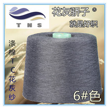 ���I��Ҽ����|���� TC����65%/35%6#32s���ᘿ���A�C�������m