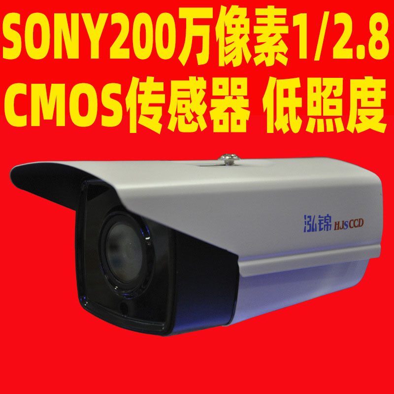 Cámara Hongjin al por mayor cámara de vigilancia caja directa inteligente gran angular infrarrojo impermeable