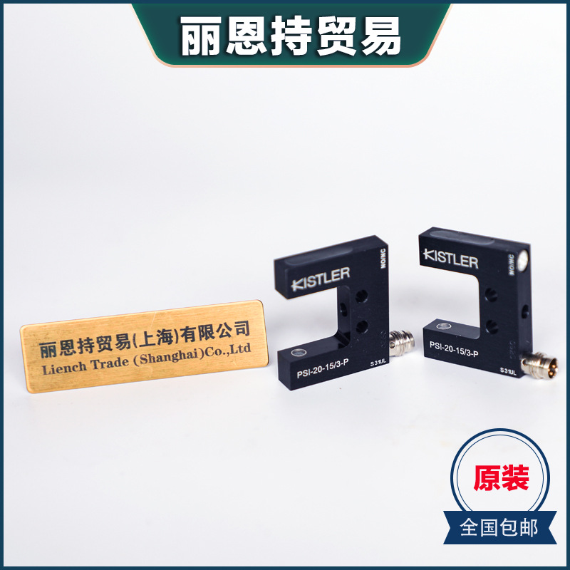 VESTER PMI-10-30/3-P 红外光栅 光纤传感器