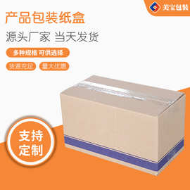 盐城纸箱厂土鸡蛋包装盒包装箱 食品包装箱工厂直供批发植绒