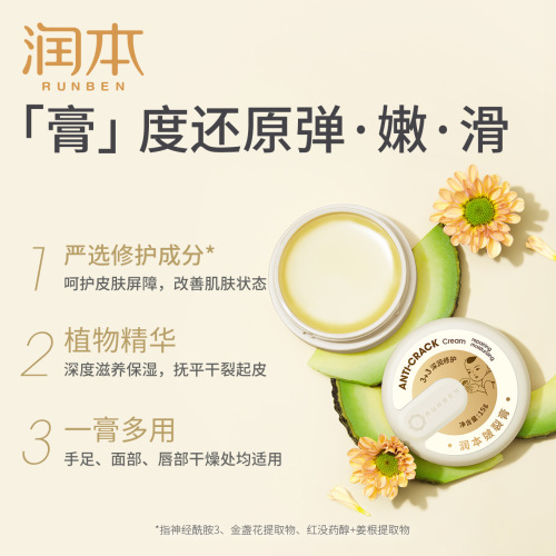 Runben children's face cream baby face moisturizing cream moisturizing moisturizing anti-chapping baby chapping cream 15g
