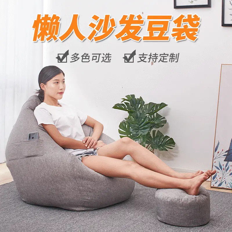 定制加工厂家懒人沙发现代简约豆袋单人小型沙发椅宿舍懒人椅豆包
