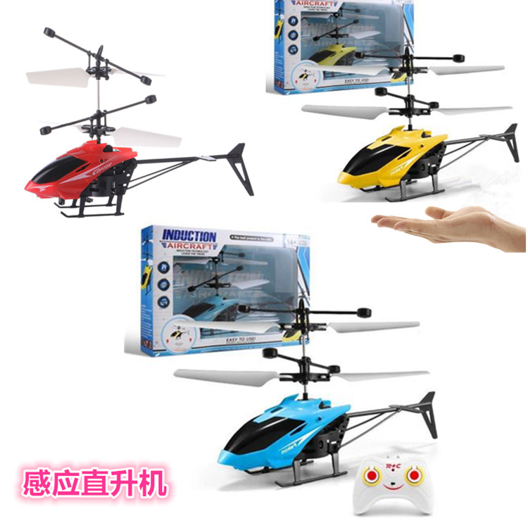 Helicóptero de inducción por sensor de mano | Juguete volador recargable con control remoto, venta caliente en TikTok y al por mayor