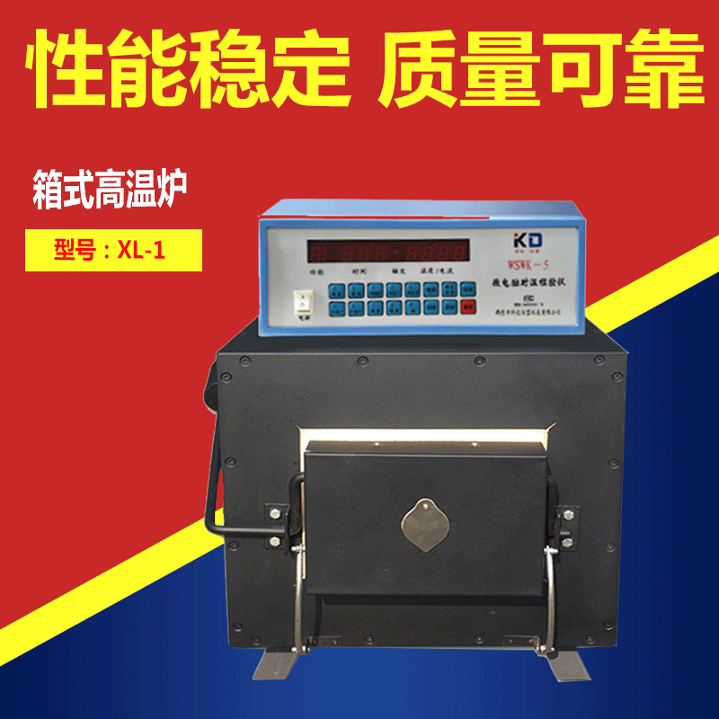 厂家供货XL-1马弗炉实验室高温箱式电阻炉煤质检验设备退火炉价格