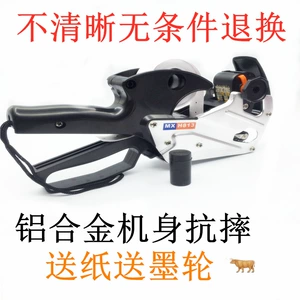 Crown MX-H813 Machine Machine Одно рядовой машины кодирования алюминиевого сплава супермаркет ценовой марки