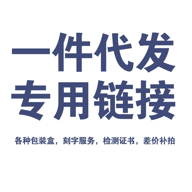 [Дропшиппинг] Ссылка, кольцо, упаковочная коробка для ожерелья, гравировка, сертификат проверки и т. д.