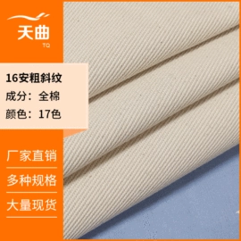 帆布;网眼布;绒布