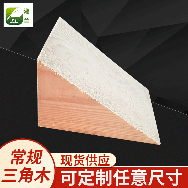 常规三角木汽车止退防滑三角垫木 木质型材三角木定位器加工