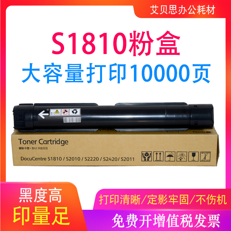 Fuji Xerox S1810, S2010, S2220, S2011, S2110 toner kartrici