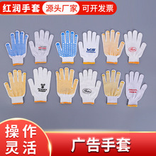 加工定制廣告禮品手套點膠印LOGO印花手套勞保防護印字手套廠家