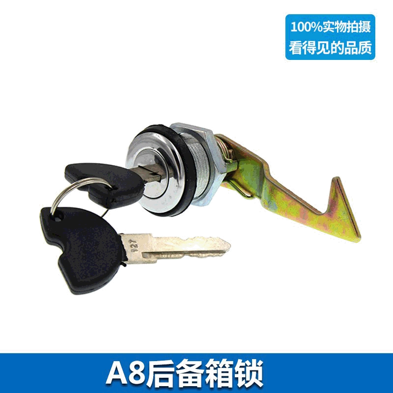 Замок заднего багажника мотоцикла Электрический мотоцикл Скутер A8 замок багажника Falcon ящик для хранения больших овец хвостовой ящик аксессуары