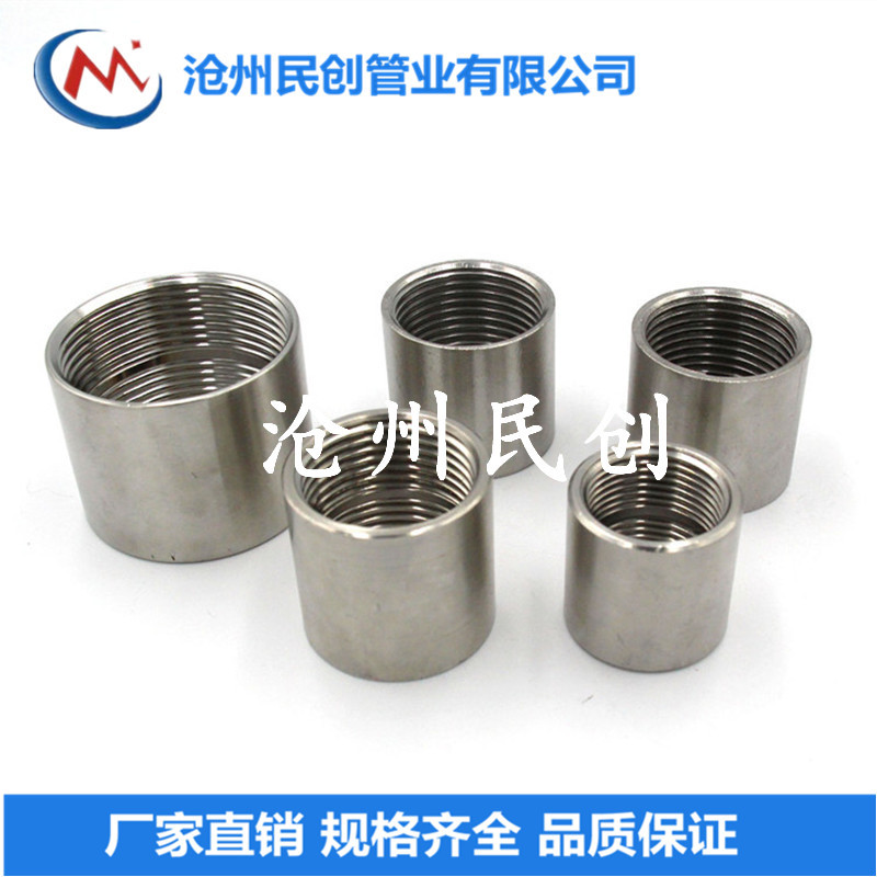 不锈钢304无缝光面内丝直通接头316管子内螺纹消防水暖管