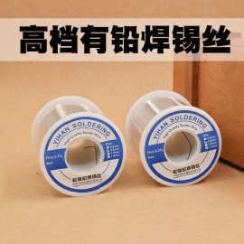 50g 100g 500g焊锡丝锡线63/37 高亮度有铅焊锡丝低熔点焊锡线30g
