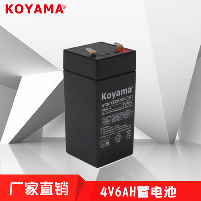 KOYAMA 4V4Ah6AH免维护蓄电池 电子秤台秤4V电瓶NP6-4