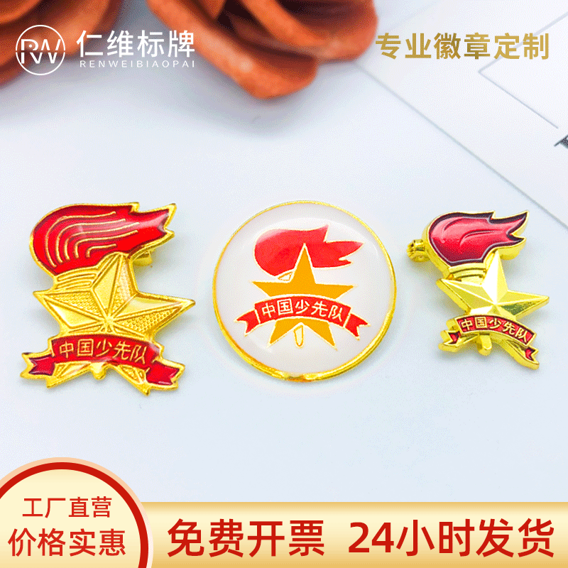 China Young Pioneers Team Emblem Metal Badge Team Emblem Young Pioneers Team Emblem Tinplate Badge Pin Crafts Wholesale