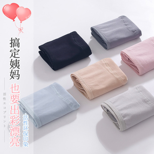 Menstrual period underwear for women during menstrual period, leak-proof auntie pants, hygienic pure cotton underwear, summer thin, breathable, mid-waist style