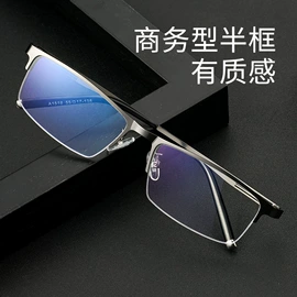 框架眼镜;太阳镜;光学眼镜