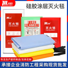 中盛批发硅胶灭火毯消防毯1m/1.2/1.5/1.8米检测欧盟CE认证防火毯